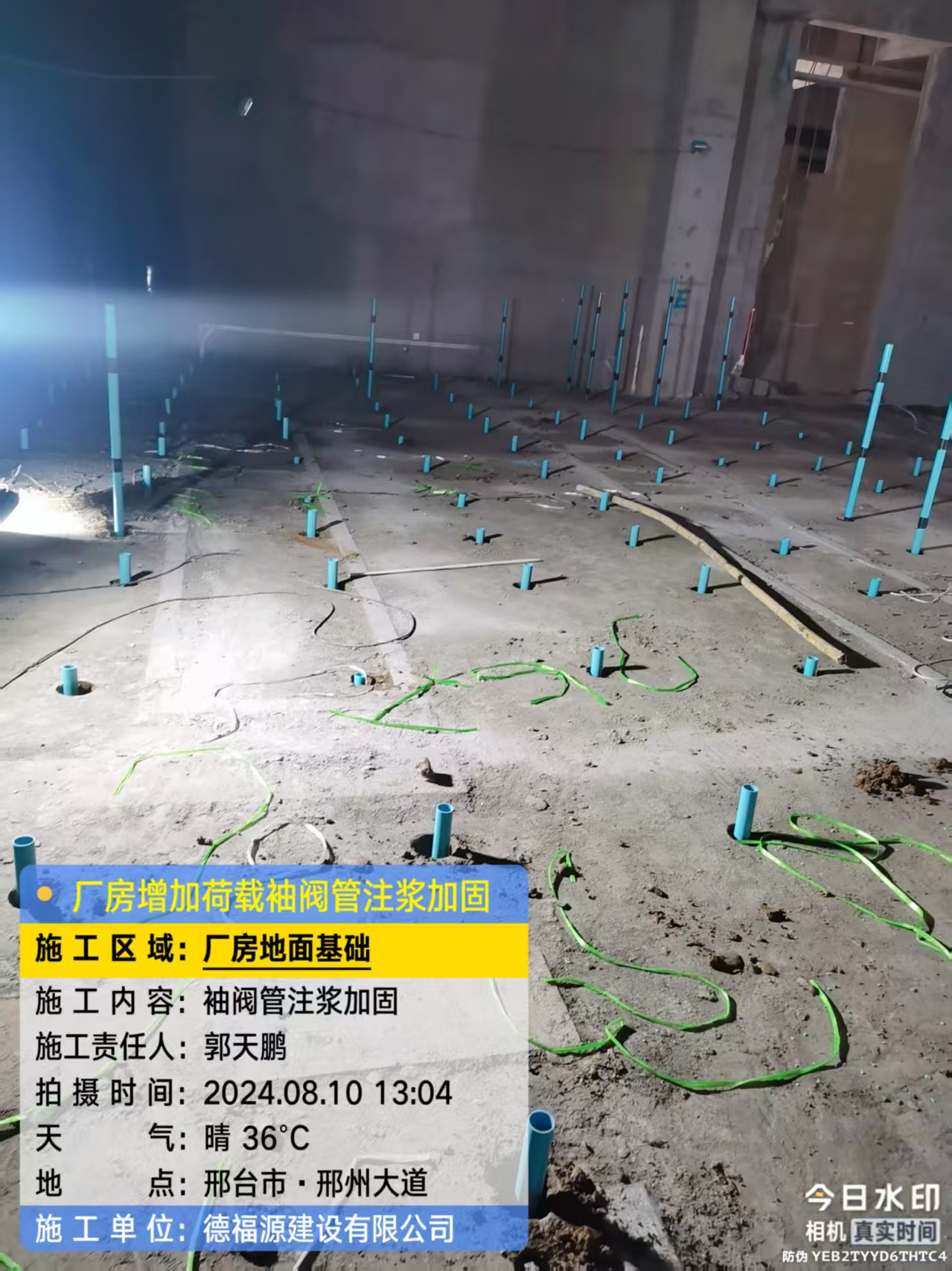 清水袖阀管注浆施工